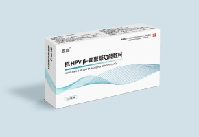 二类医疗器械 药监审批适用于降低HPV载量